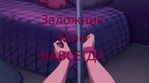 Я ненавижу свою вайфу стримершу Прохождение 9