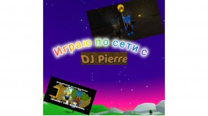 играю по сети в мультиплеере с пд! Десерт играет на вашу любимую тему!🐻🤝🐥 #SUPERBEARDESERT