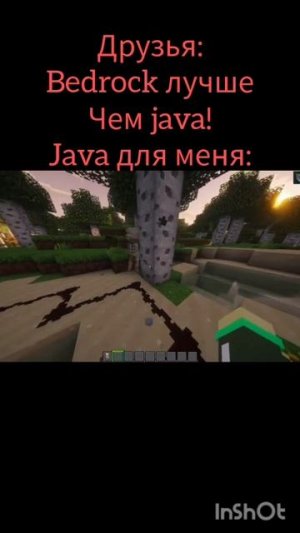 java-имба