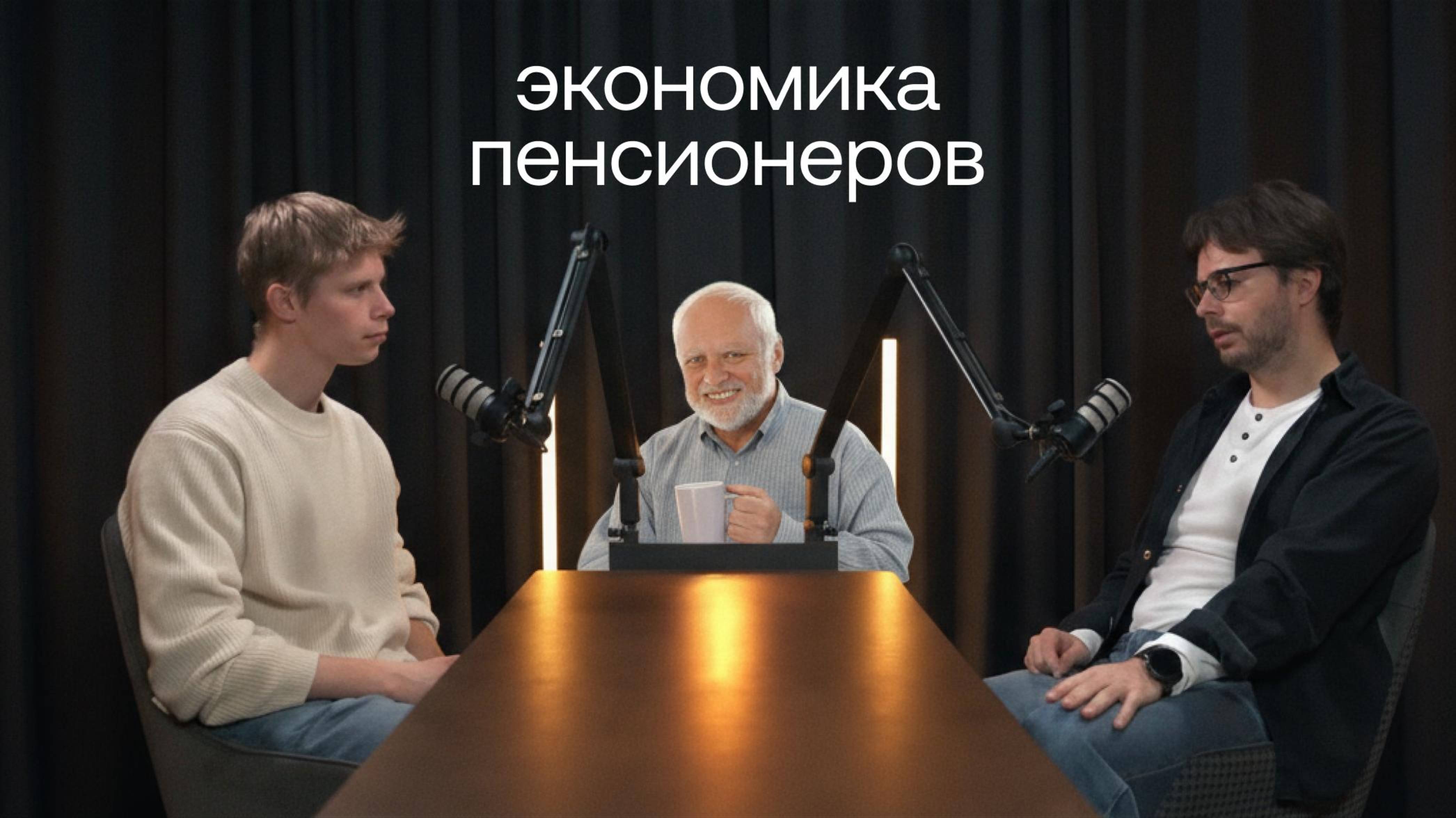 Серебряная экономика