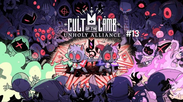 Cult of the Lamb - Часть 13.