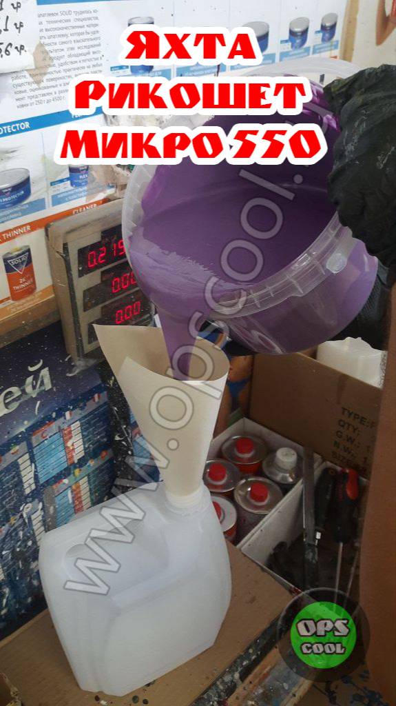 Покраска яхты Рикошет Микро. Наши промышленные эмали смотреть онлайн