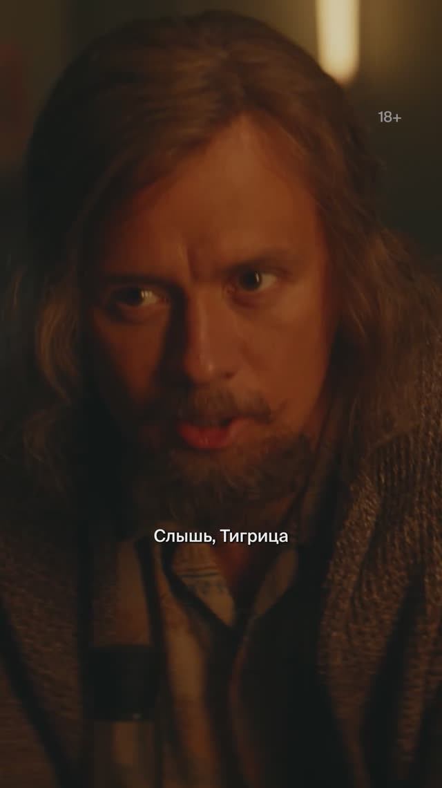 💔 Есть у них будущее? | «Волшебный участок 2» — смотрите в Okko! смотреть онлайн