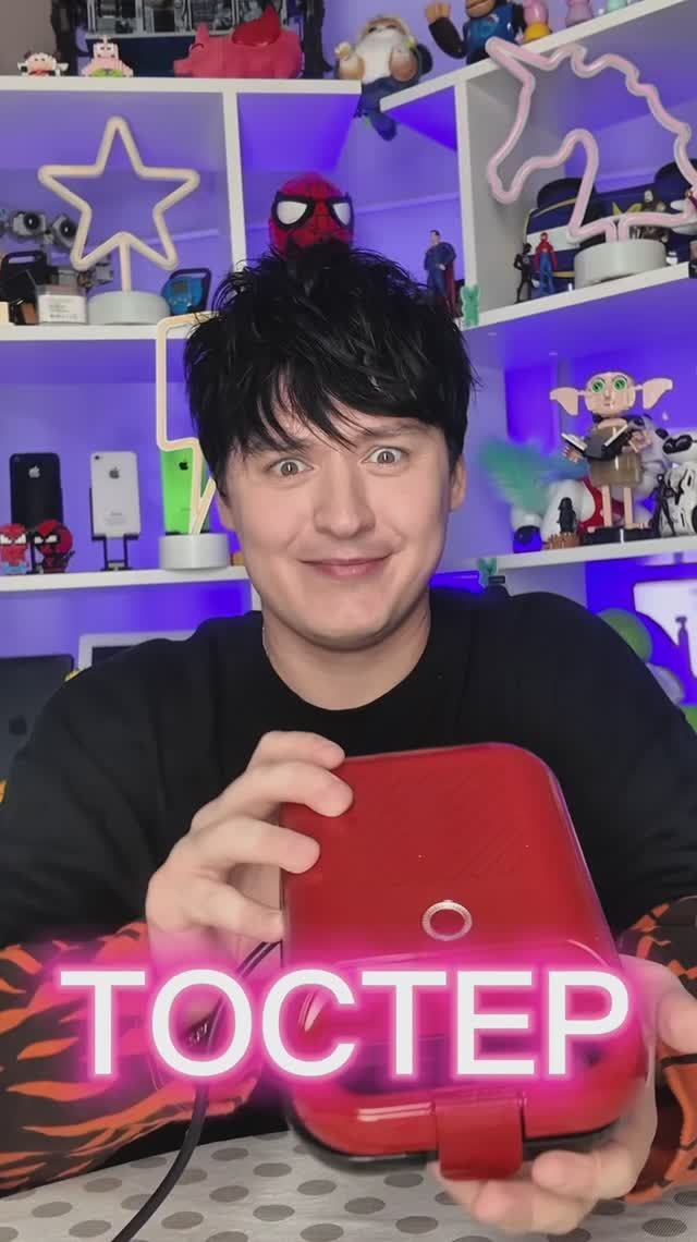 ЧУДО ТОСТЕР смотреть онлайн