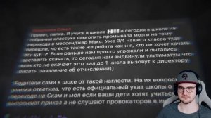 ШКОЛЬНИКОВ ОТЧИСЛЯЮТ ИЗ ЗА МЕССЕНДЖЕРА MAX | Реакция