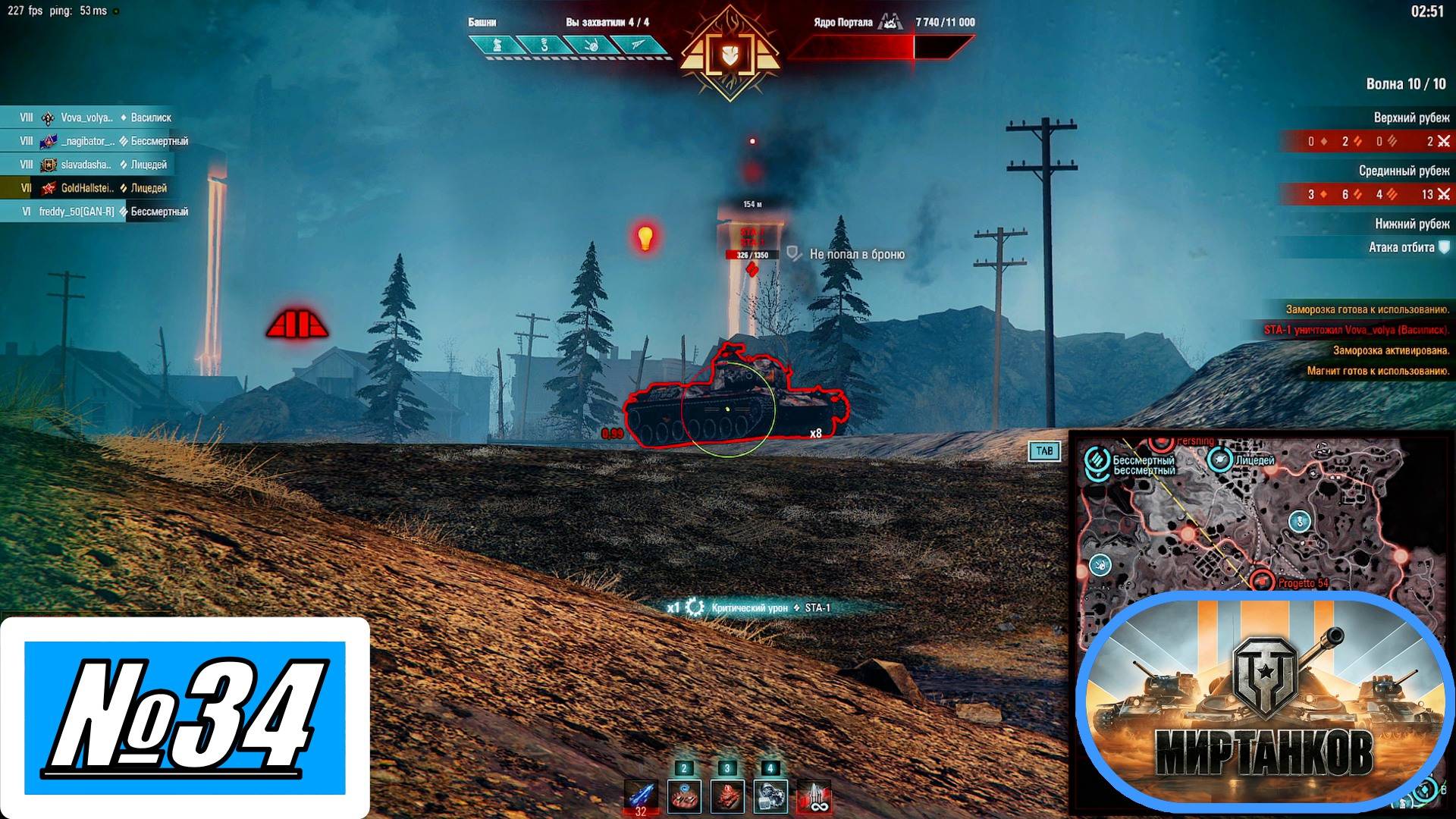 [Let's Play][Игра №34][Разлом][Сложность Критично][Лицедей][Мир Танков]