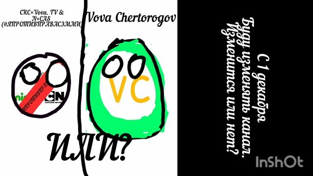 Измениться или нет? смотреть онлайн