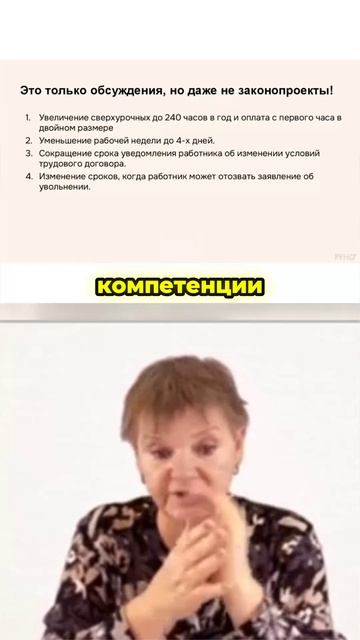 Процедурная ловушка. Как Трудовая инспекция сдает вас Роскомнадзору смотреть онлайн