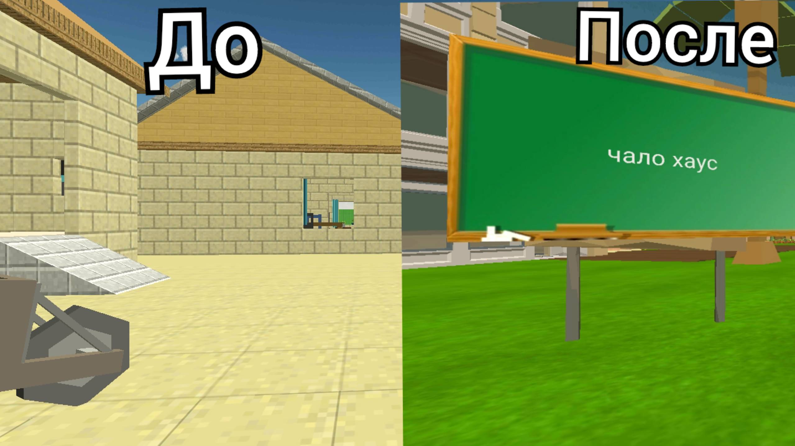 Я улучшил карту чало хаус в чикен Ган смотреть онлайн