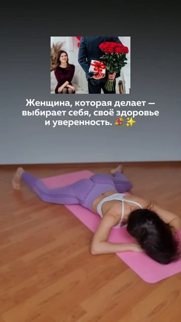 Упражнения для таза/тазового дна