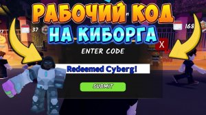 ВСЕ РАБОЧИЕ КОДЫ на КИБОРГА и АЛМАЗЫ в 99 НОЧЕЙ В ЛЕСУ 💎 99 Nights in the Forest Roblox