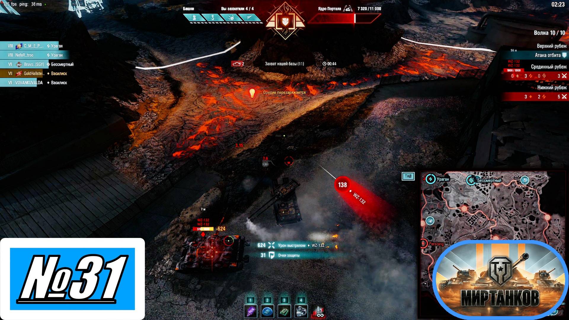 [Let's Play][Игра №31][Разлом][Сложность Критично][Василиск][Мир Танков]