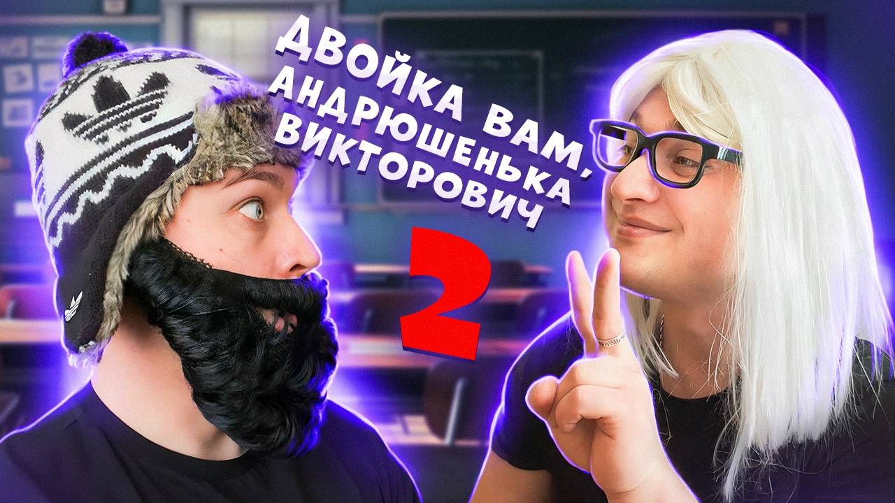 СЕРИАЛ "ШКОЛЬНИКИ" / 11 СЕРИЯ / ДЕДУЛЯ ПРИШЁЛ В ШКОЛУ / GREY SHIP смотреть онлайн