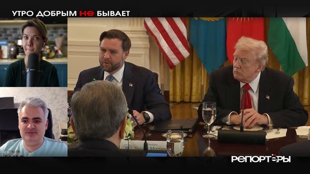 Почему последний вашингтонский прием Трампа — это тест на прочность для России смотреть онлайн