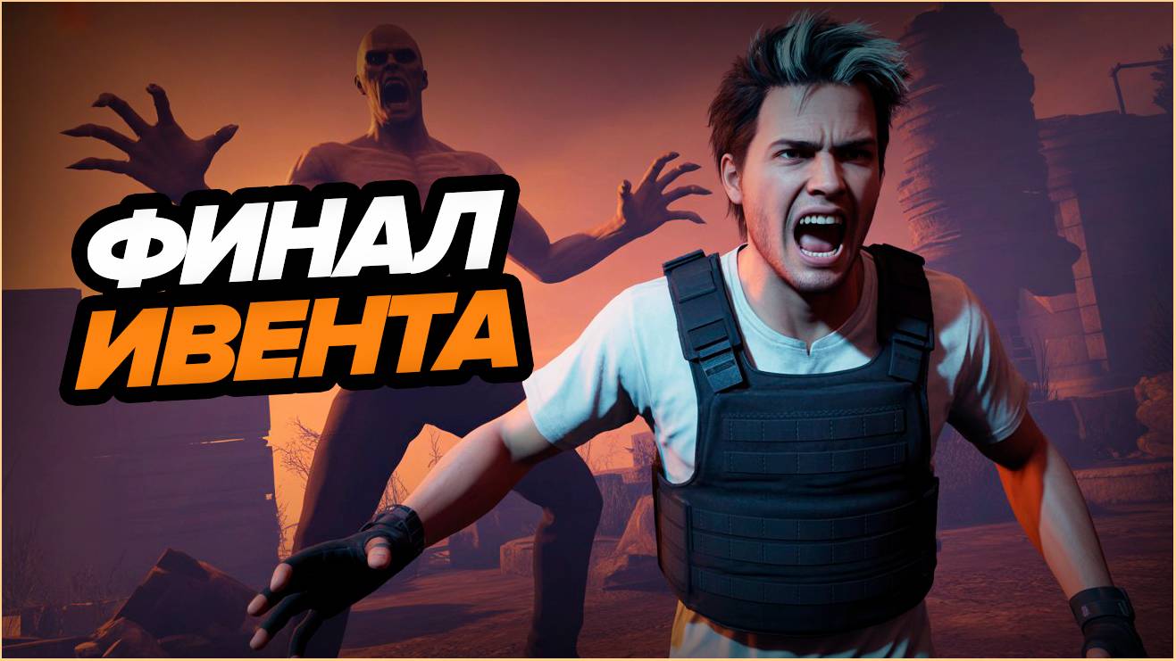 GTA5 RP Majestic ФИНАЛ ИВЕНТА HALLOWEEN 2025 смотреть онлайн