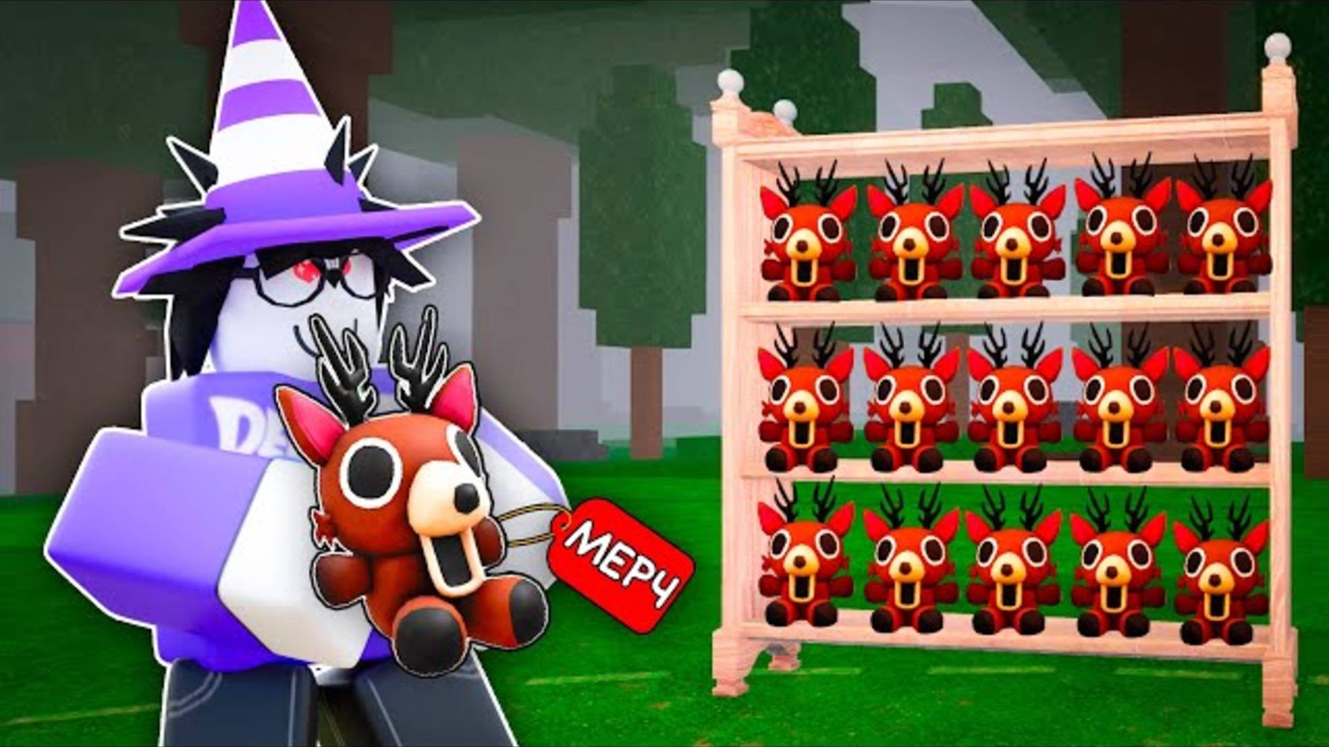 🔥 Я ПОЛУЧИЛ НОВОГО ПЛЮШЕВОГО ОЛЕНЯ В 99 НОЧЕЙ В ЛЕСУ!💥 смотреть онлайн