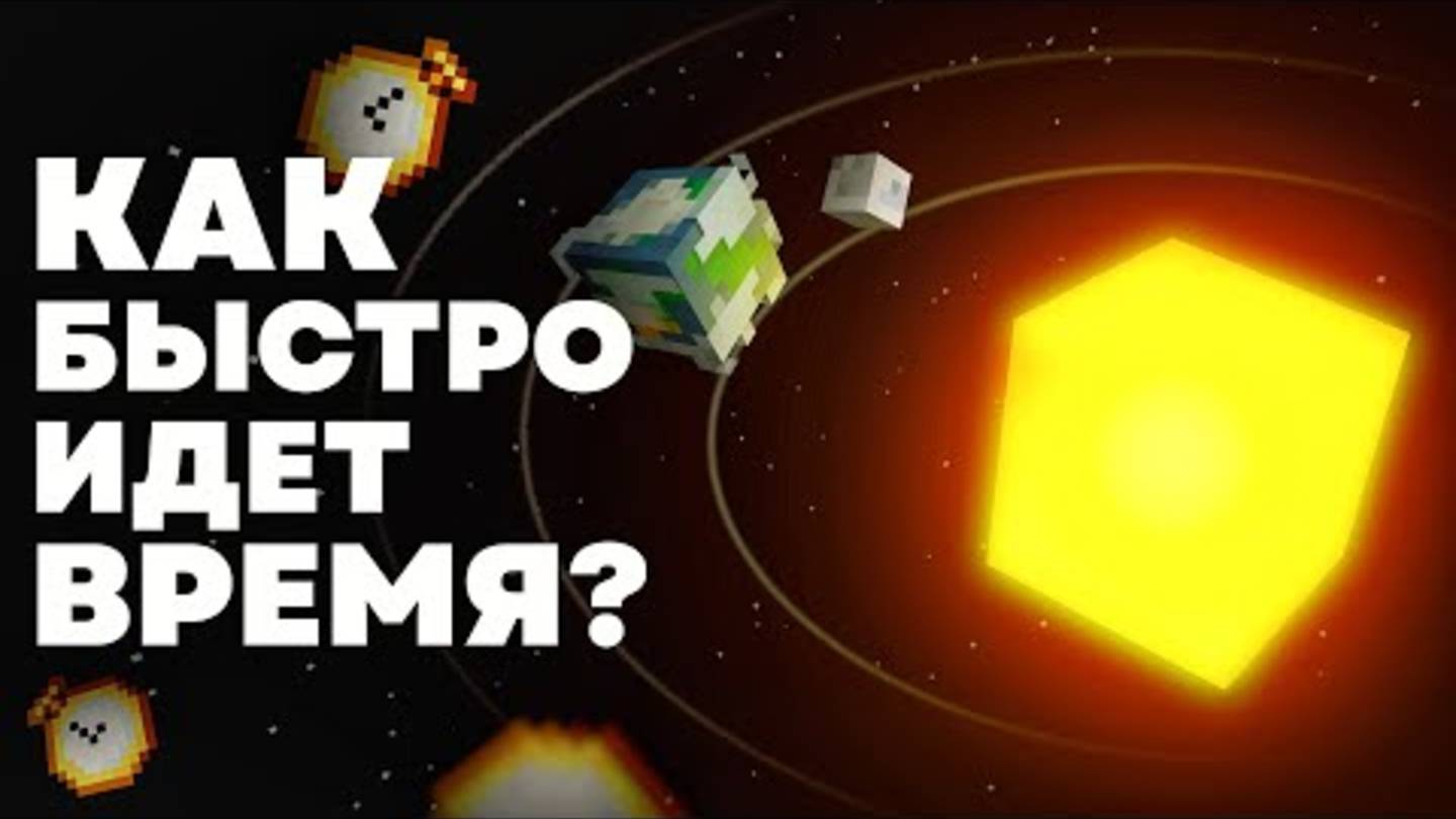 НЕЛОГИЧНОЕ ВРЕМЯ МАЙНКРАФТА смотреть онлайн