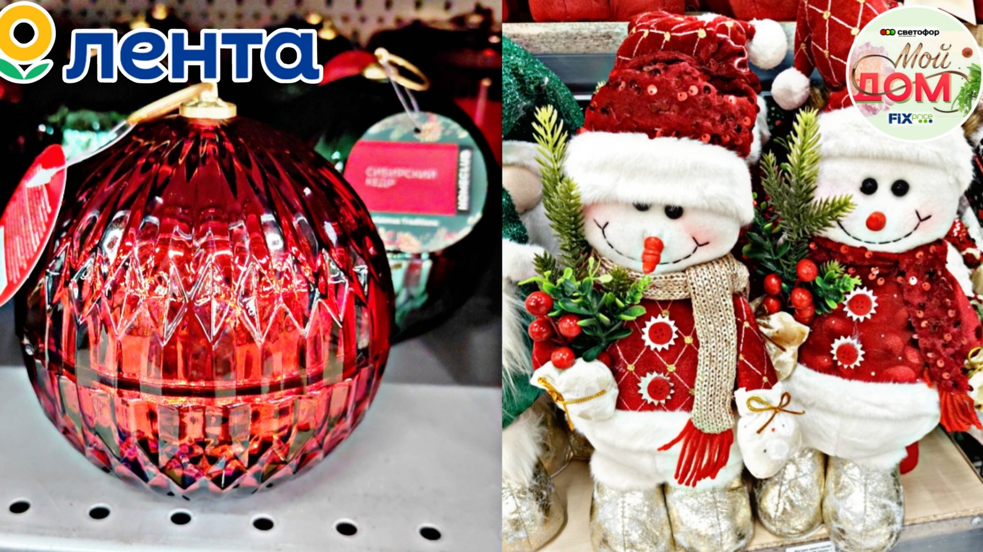 💞В Ленте шикарный декор на Новый год, самые дешёвые овощи ноябрь 2025🎉 смотреть онлайн