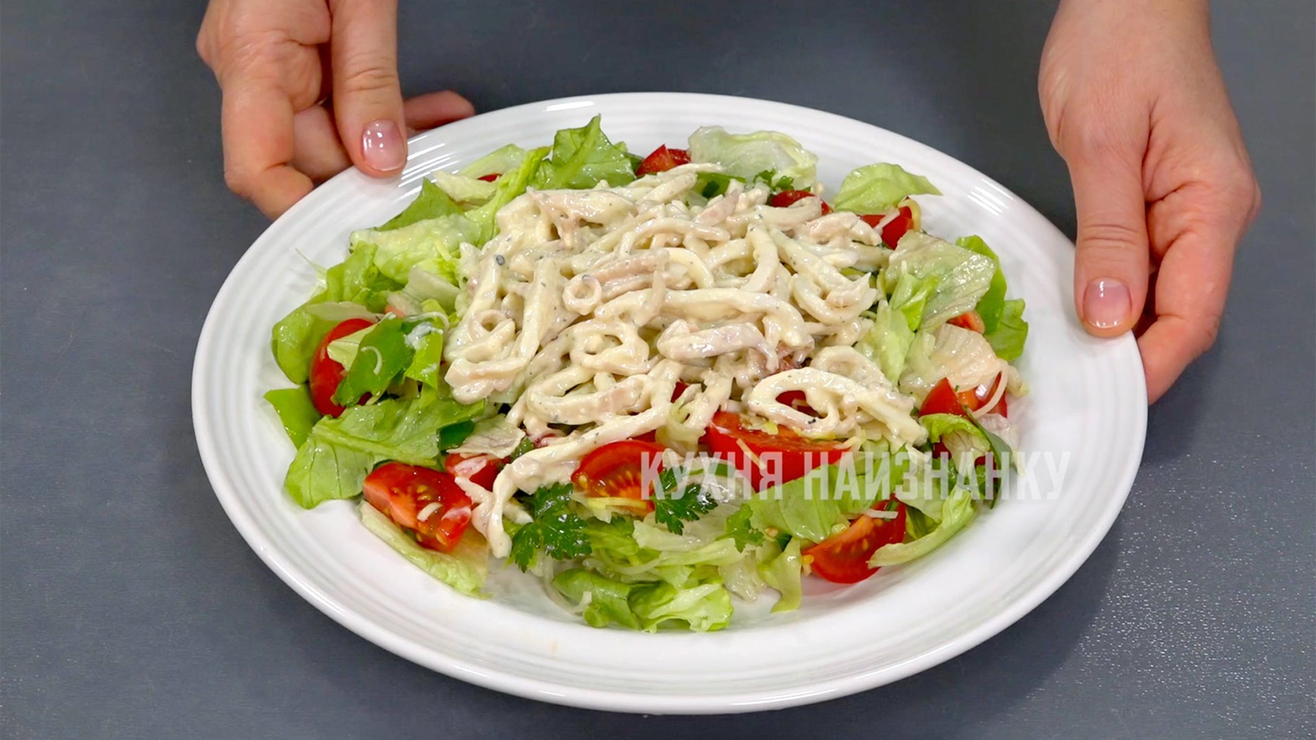 Приготовила на новогодний стол и не прогадала, даже Оливье был не так популярен! ЦЕЗАРЬ с кальмарами