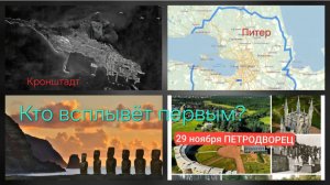 Города тонули, крепости взлетали, а статуи ходили сами. Мир до потопа