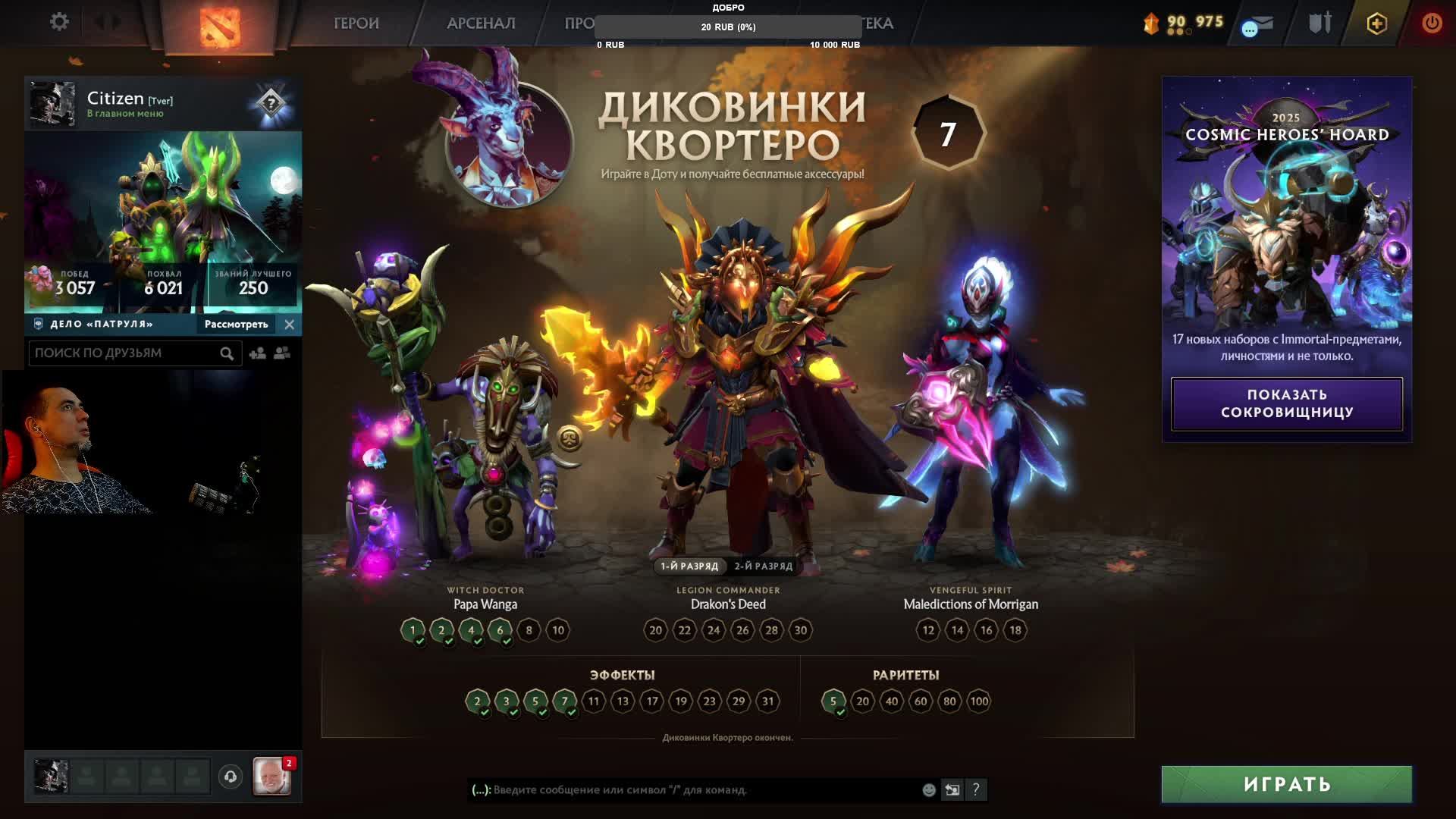 Дотаним|CITIZEN