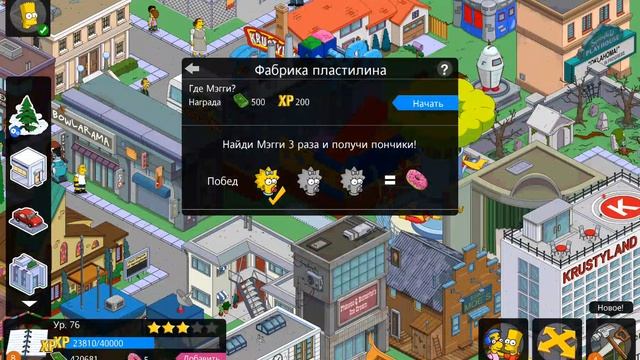(#49) Прохождение Simpsons Tapped Out смотреть онлайн