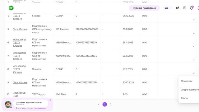Подключение оплат вне импульса  и отсрочка