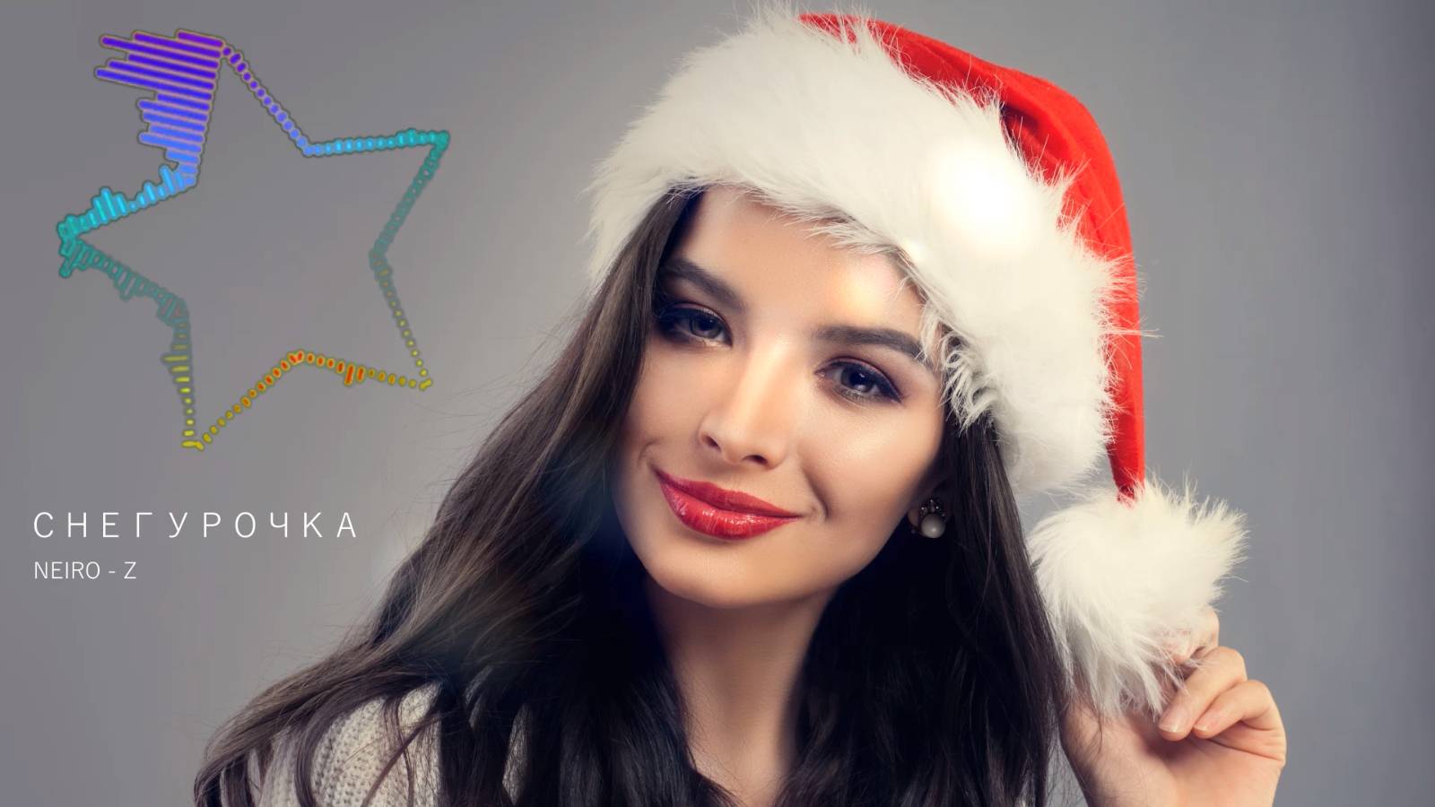 NEIRO - Z - Снегурочка