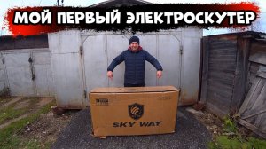 КУПИЛ ЭЛЕКТРОСКУТЕР В КООБКЕ, ТАКОЕ У НАС ВПЕРВЫЕ НА КАЛАЛЕ