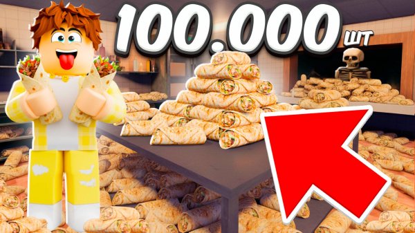 Я приготовил 100.000 ШАУРМЫ в Road Side Shawarma