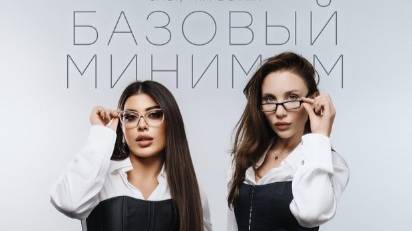 SABI_MIA_BOYKA_-_Bazovyj_minimum_Базовый минимум