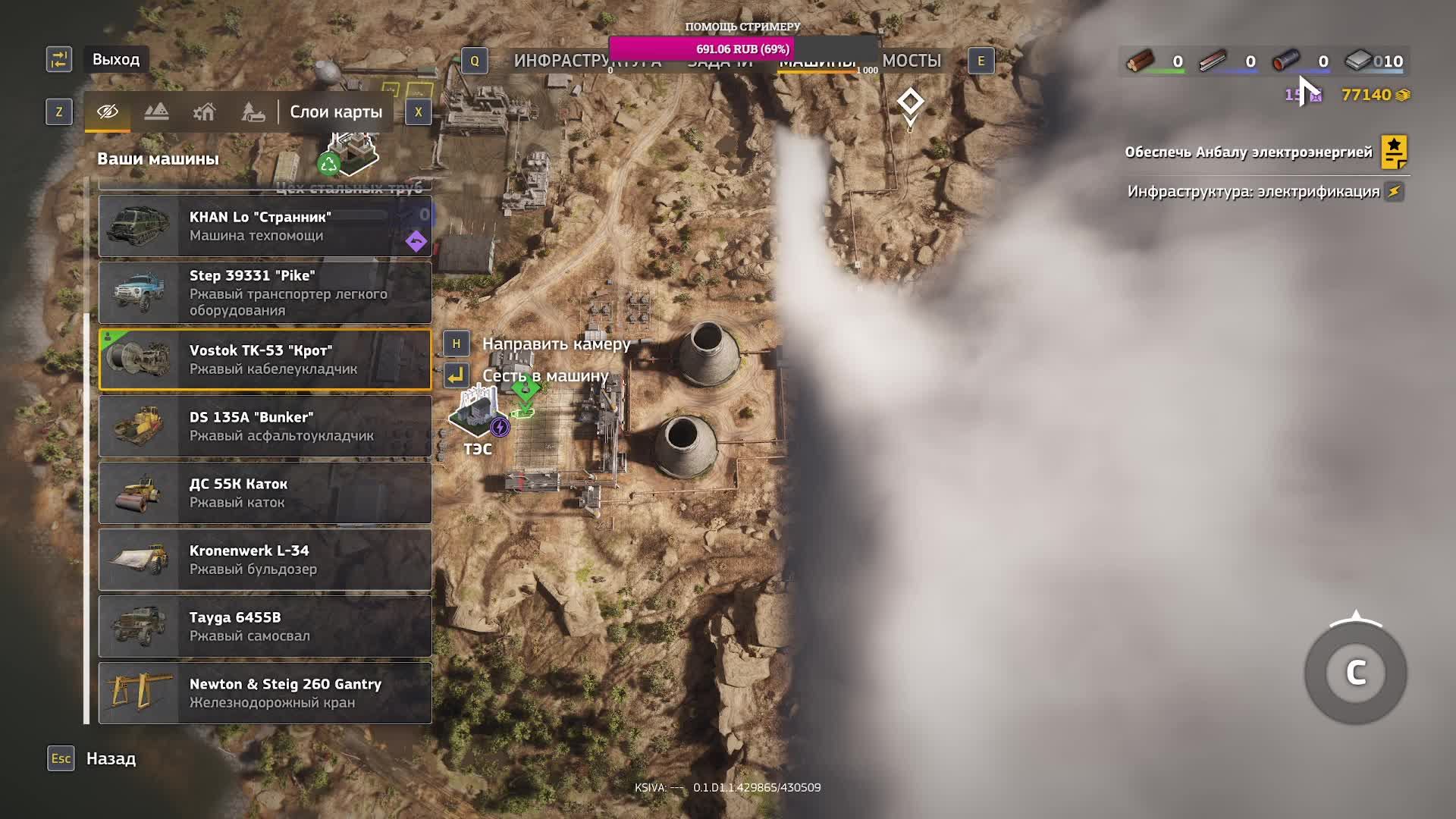 Roadcraft 2025 обеспечить Анбалу электроэнергией. смотреть онлайн