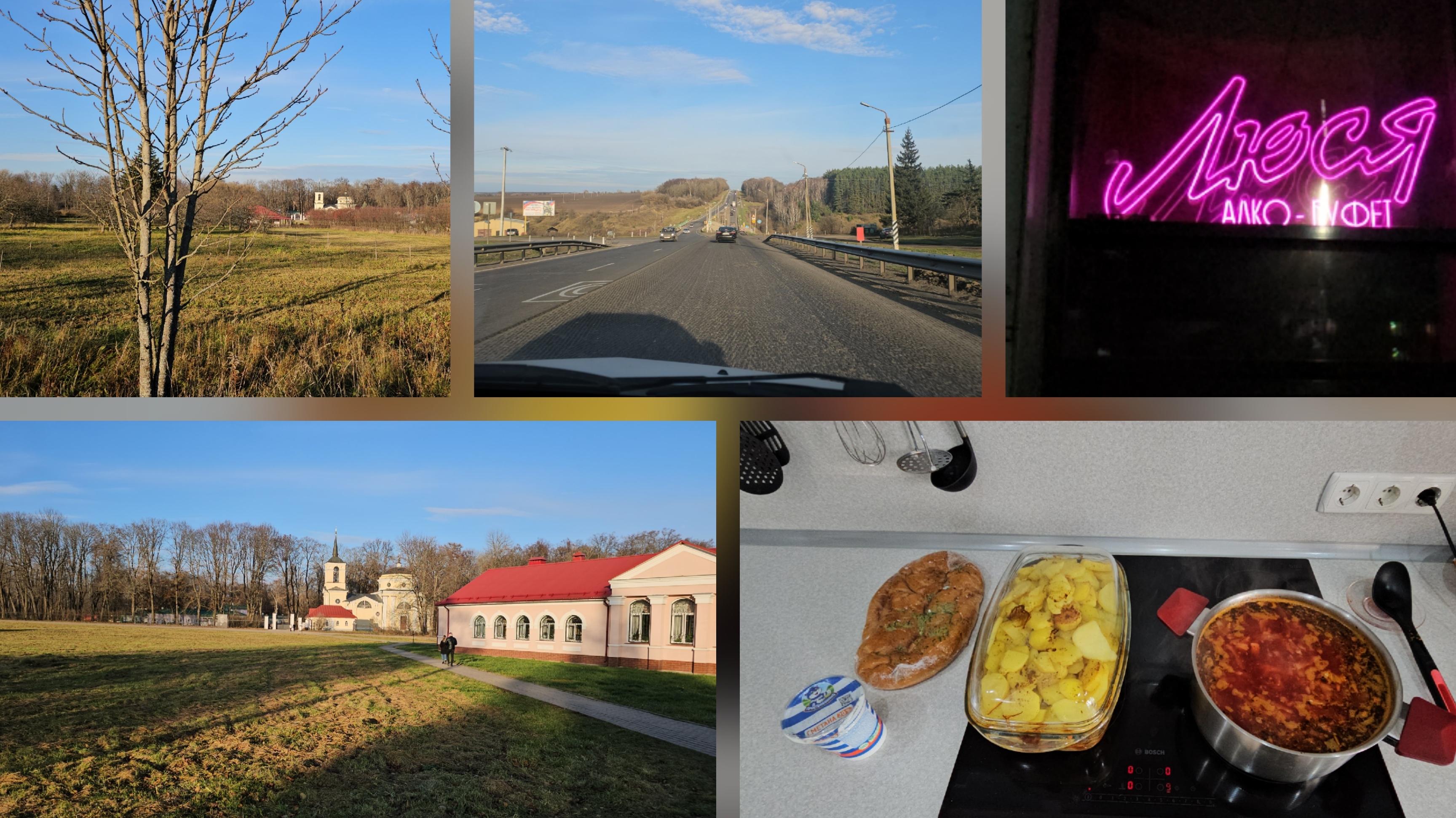 08.11.2025 г Готовлю обед: борщ и картофель в духовке/ Осенняя прогулка/ Встреча с одноклассниками смотреть онлайн