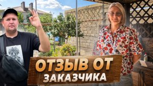 Отзыв от заказчика о Команде Александра Демина. Безрамное остекление Белореченск