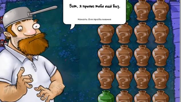 Растения против зомби. Вазобой обучение. смотреть онлайн