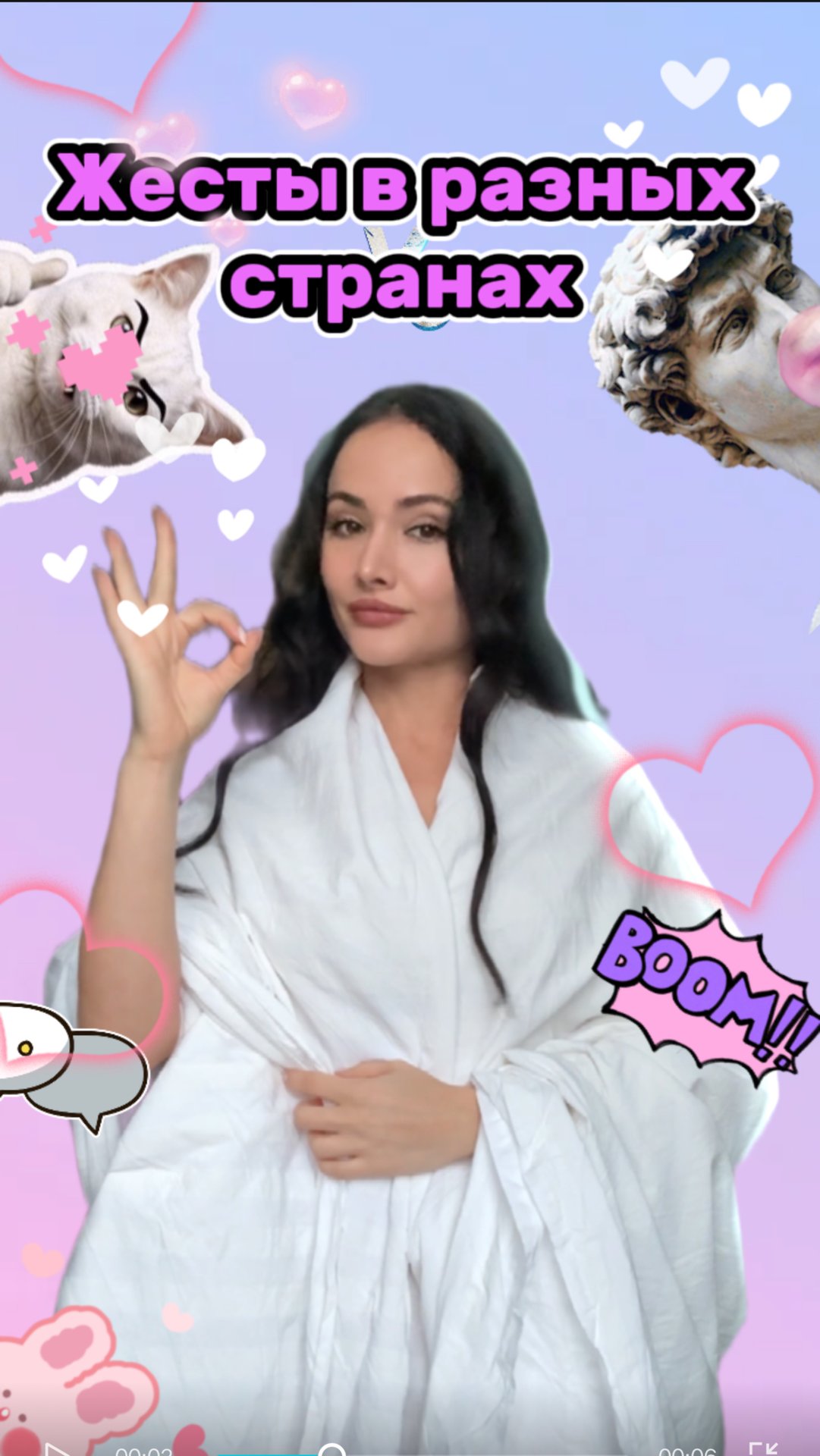 Знали, про этот жест или нет?) смотреть онлайн