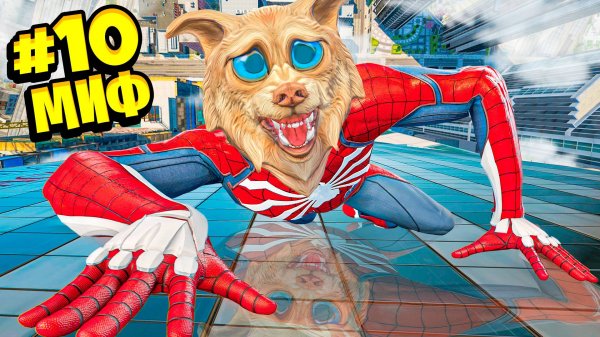 Я ПРОВЕРИЛ САМЫЕ ОПАСНЫЕ МИФЫ В ГТА 5 ! ПРОВЕРКА МИФОВ В GTA 5 ЧЕЛЛЕНДЖ (4 ЧАСТЬ)