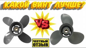 Сравнение трёхлопастного и четырёхлопастного винта на моторе Hidea 9.9 (аналог 2t Yamaha 9.9)