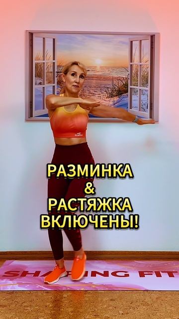 Шейпинг тренировка на всё тело | Силовые упражнения и растяжка к моему 60-летию 🎉💪 смотреть онлайн