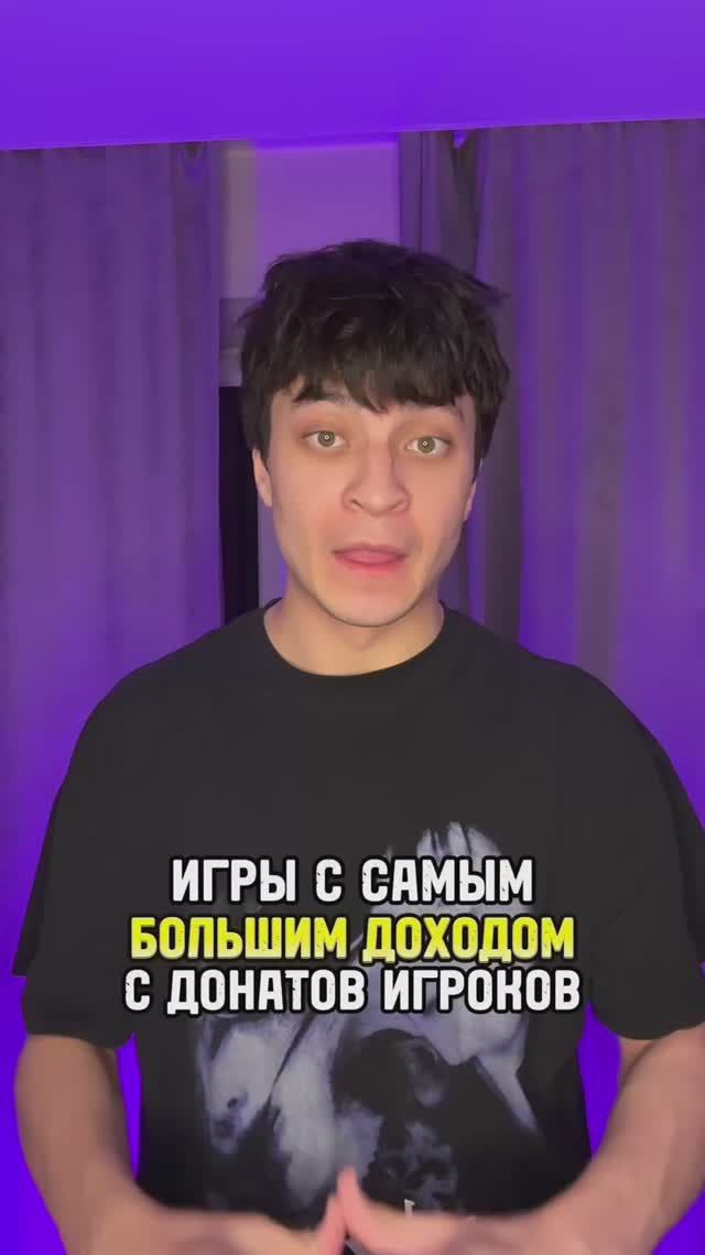 Игры, самым большим доходом с донатов игроков смотреть онлайн