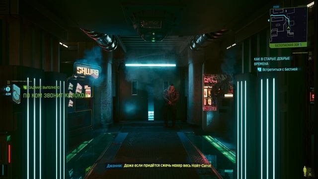 Cyberpunk 2077 прохождение серия 108
