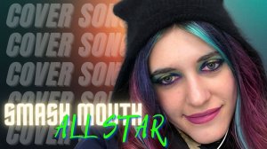 Smash Mouth - All Star | Anastasia Zvereva Shrek Vibe Cover 🐸