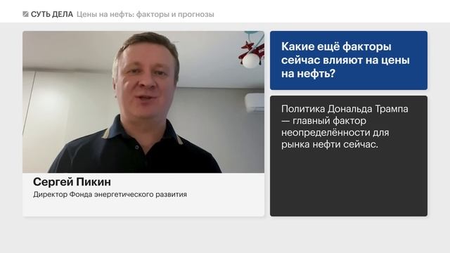 Рынок нефти, прогнозы по ценам, последствия санкций для ЛУКОЙЛа и «Роснефти» смотреть онлайн