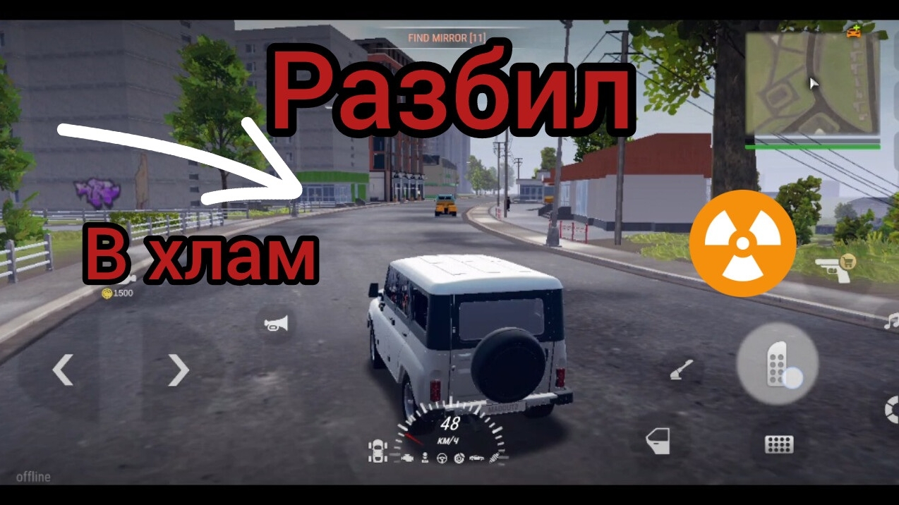 |разбил| УАЗик| в| хлам|567