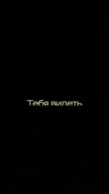 А теперь прошу Вали!