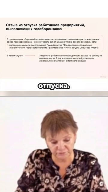 Могут ли отозвать из отпуска без согласия. Закон для предприятий ГОЗ смотреть онлайн