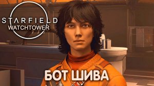 У ЗВЕЗД ЕСТЬ ГЛАЗА 2. Starfield (Watchtower). Прохождение #12