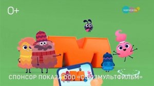 Карусель Реклама Час Союзмультфильма 2 (11.10.2025)