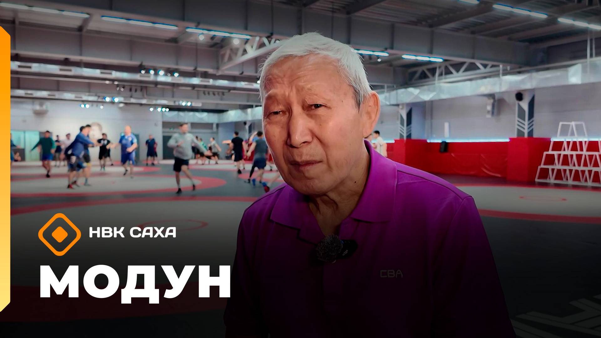 «Модун» биэриигэ: Коркин турнирыгар сахалар бэлэммит дуо?  (09.11.25)