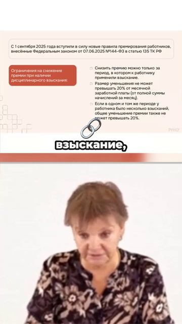 Новые правила депремирования всего 20 и только за 1 месяц! смотреть онлайн